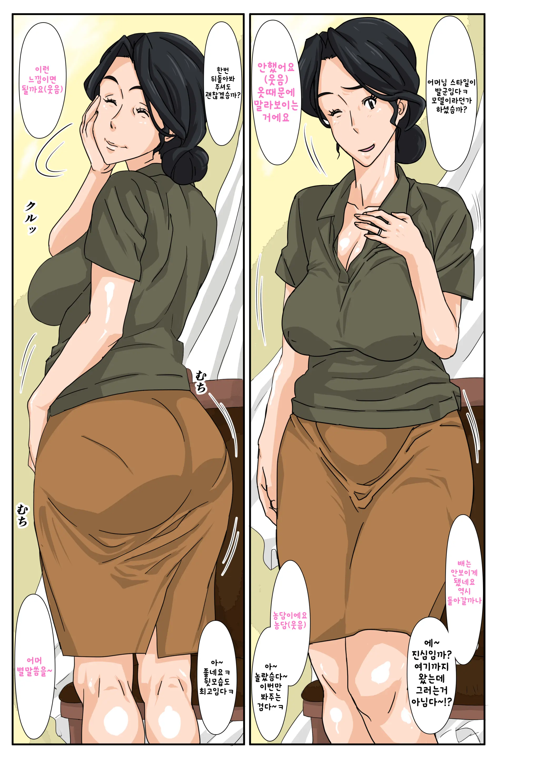 Kaa-Chan To Charao | 엄마와 양아치(초문란)남