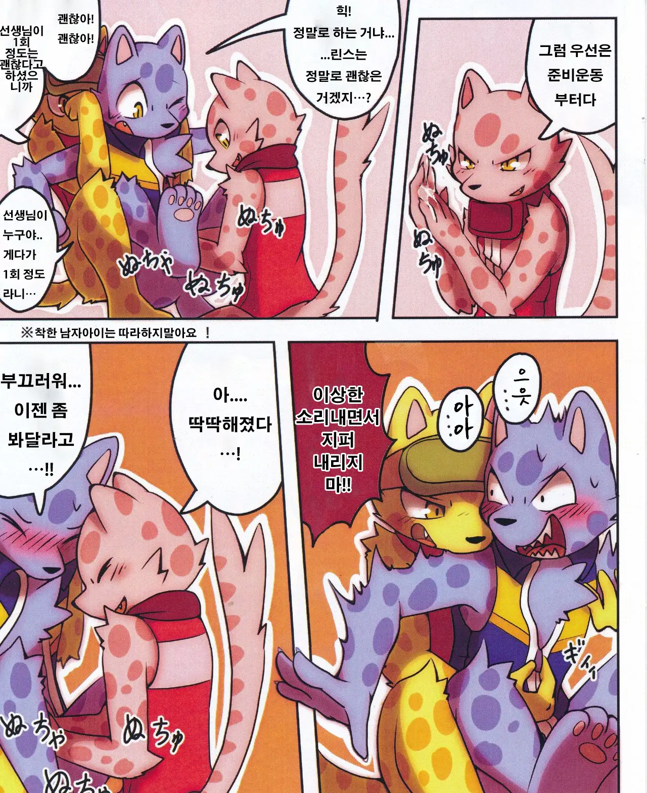 Haru No Ollie | 봄의 올리