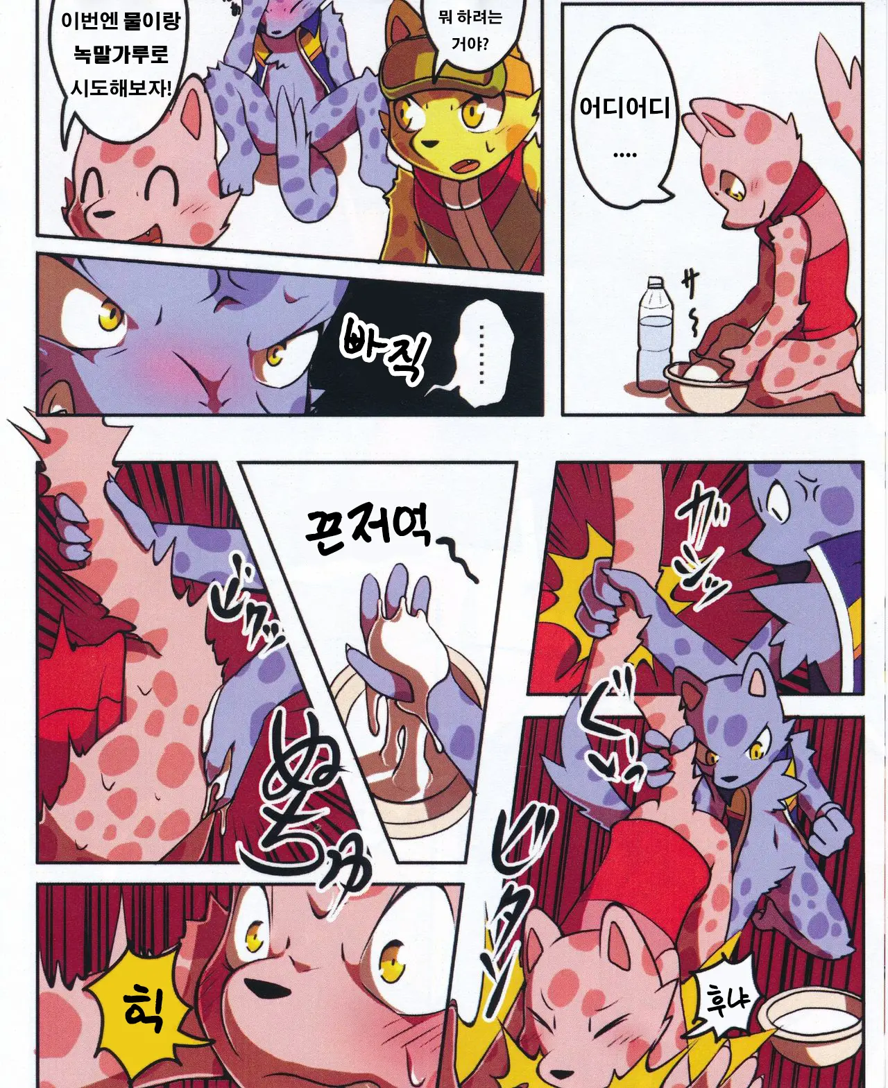 Haru No Ollie | 봄의 올리