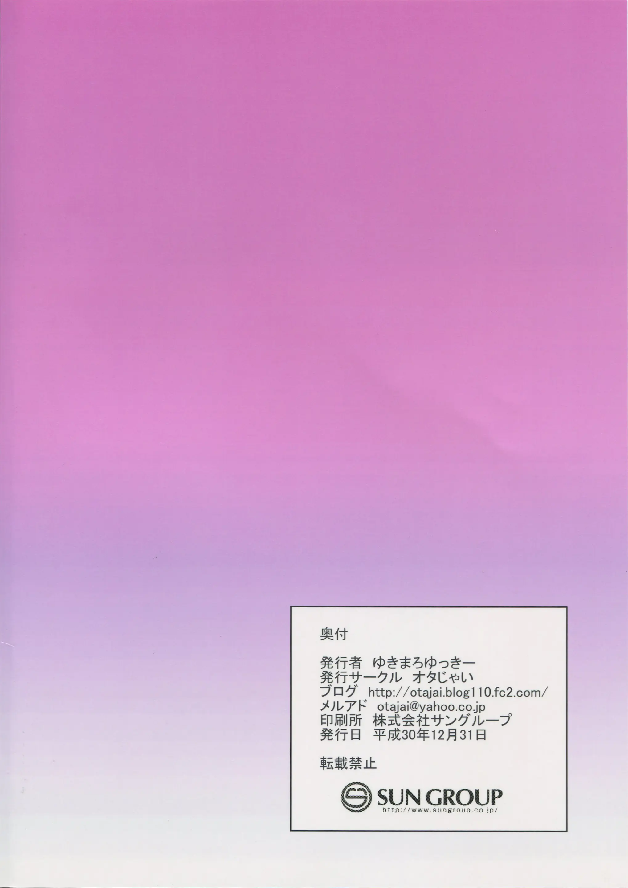 XX O Saimin De Aheraseru Hon | XX를 최면해서 마구 범하는 책