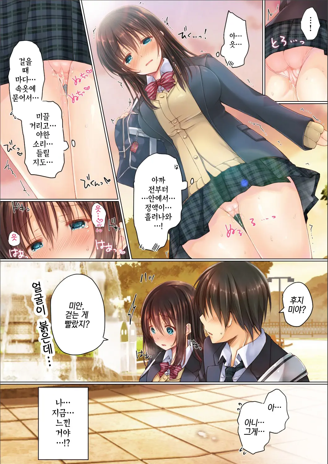 Netorare Gakuen Seikatsu | 네토라레 학원성활