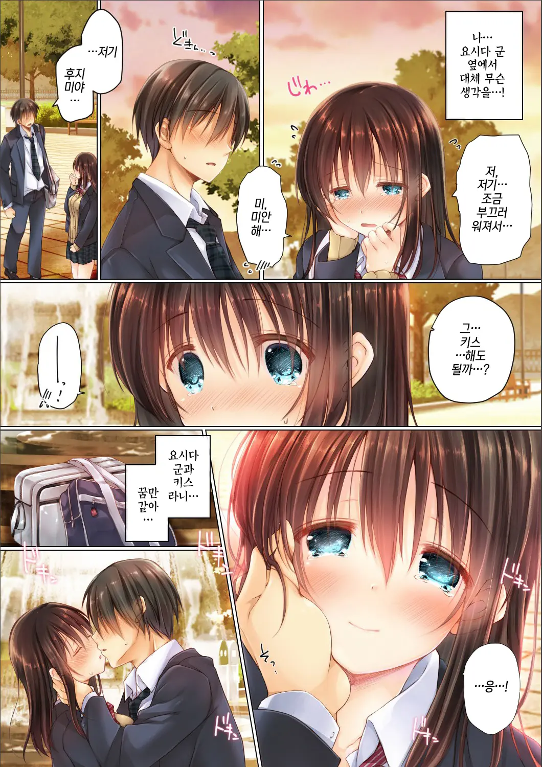 Netorare Gakuen Seikatsu | 네토라레 학원성활