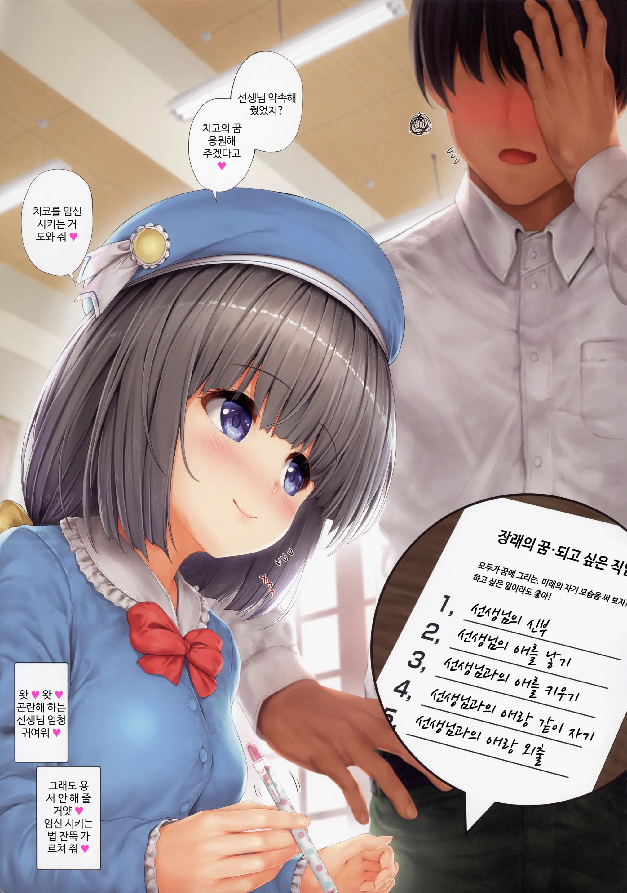 <Aishite! Homun Zoukan> Homun No Kimochi 1 Chikoto Sensei