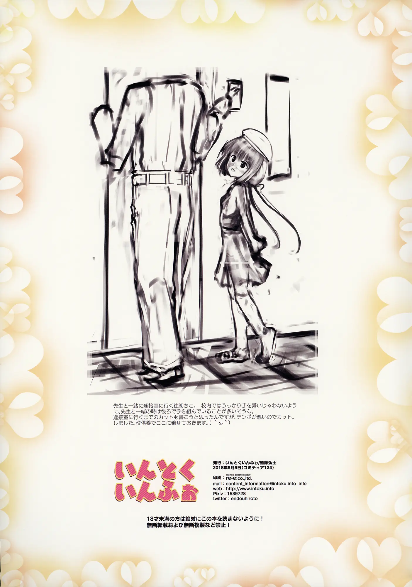 <Aishite! Homun Zoukan> Homun No Kimochi 1 Chikoto Sensei