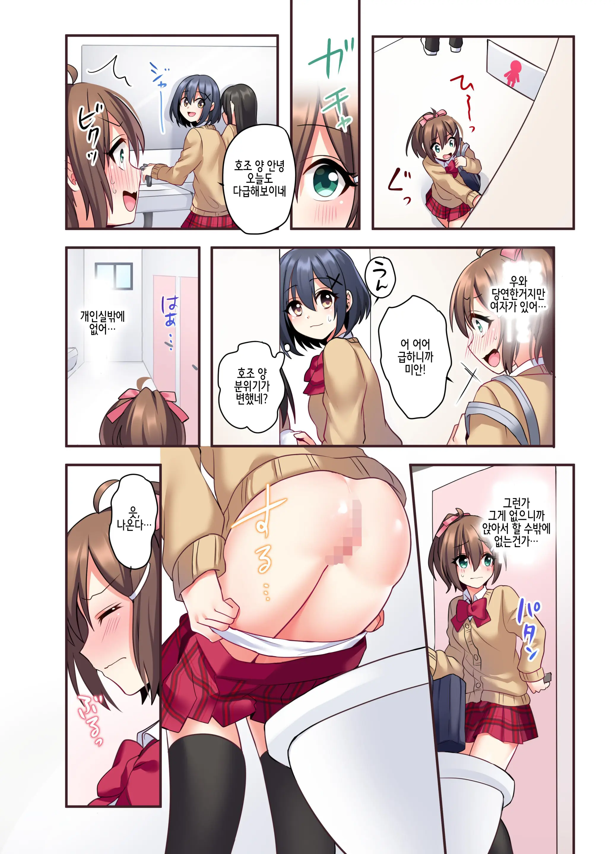Shiofuki Wa Omorashi Ni Hairimasu Ka? | 시오후키는 오모라시에 포함되나요?
