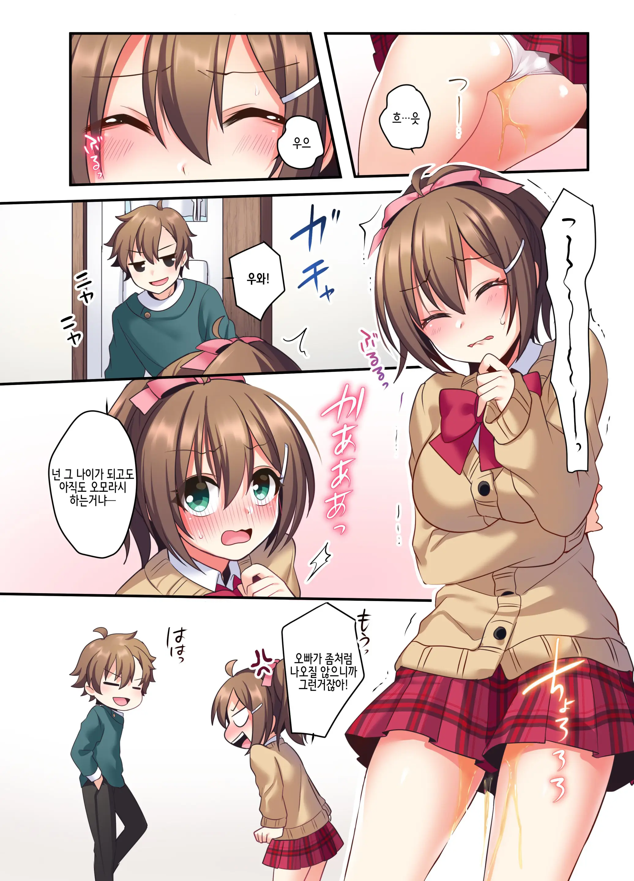 Shiofuki Wa Omorashi Ni Hairimasu Ka? | 시오후키는 오모라시에 포함되나요?