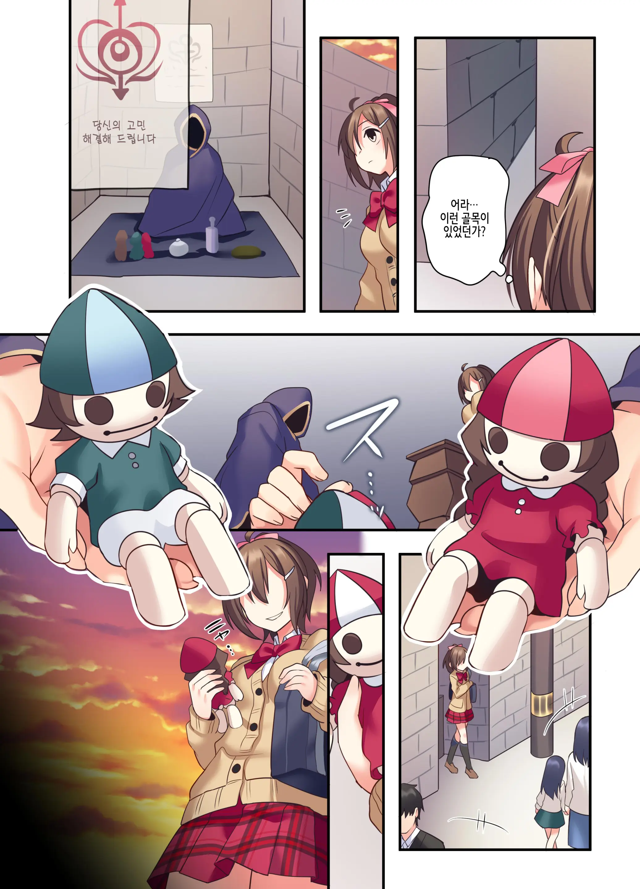 Shiofuki Wa Omorashi Ni Hairimasu Ka? | 시오후키는 오모라시에 포함되나요?