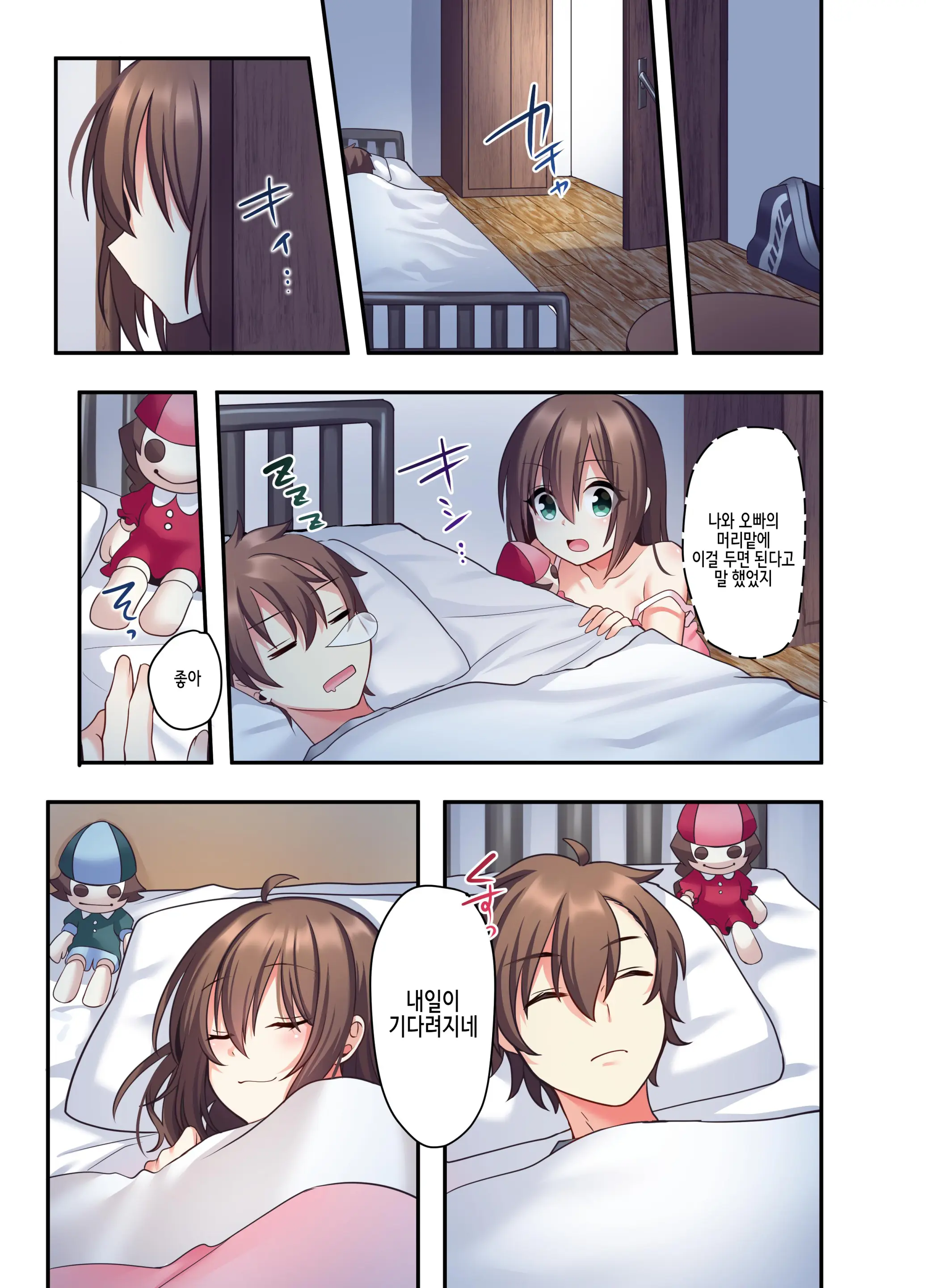 Shiofuki Wa Omorashi Ni Hairimasu Ka? | 시오후키는 오모라시에 포함되나요?