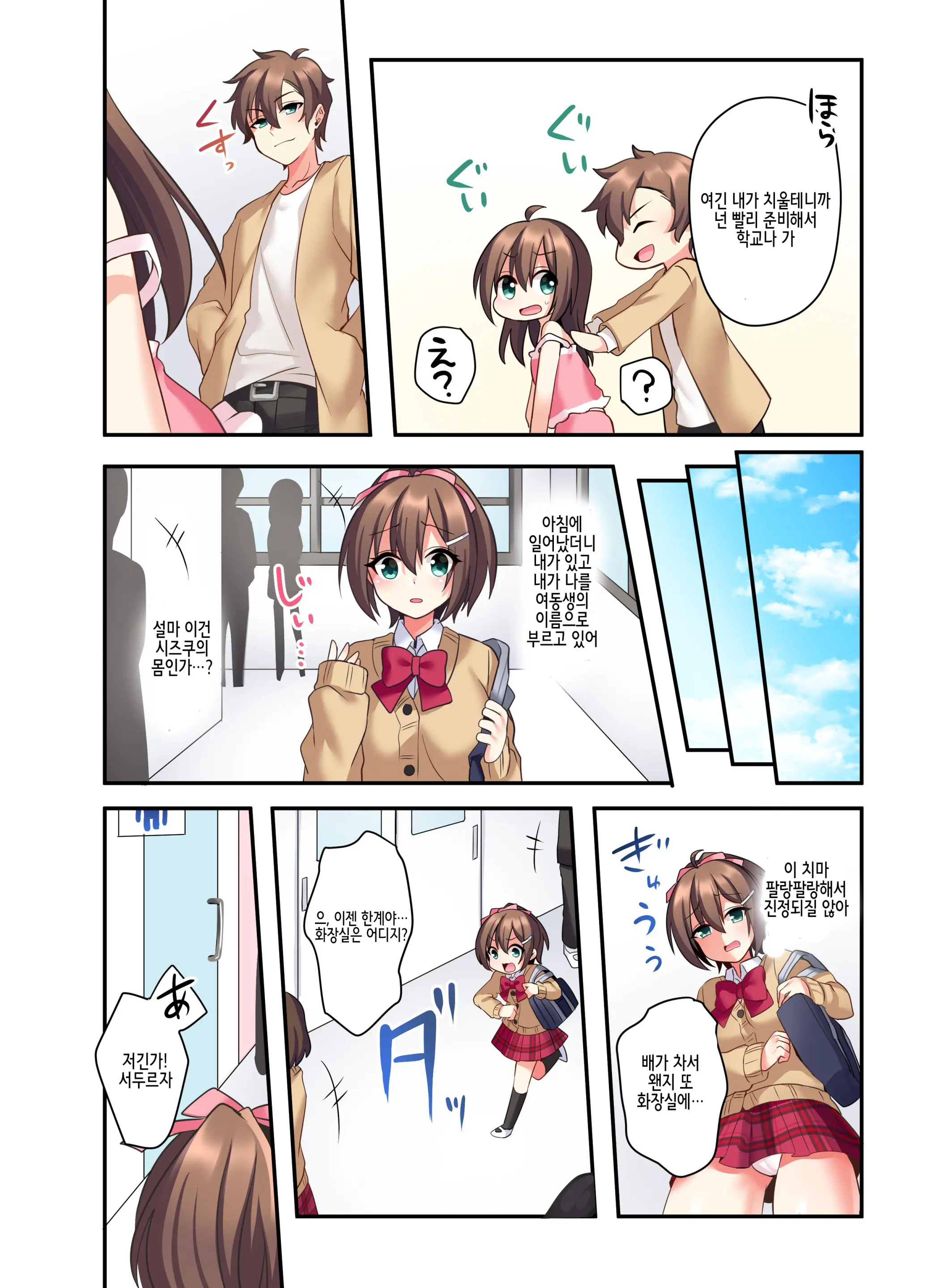 Shiofuki Wa Omorashi Ni Hairimasu Ka? | 시오후키는 오모라시에 포함되나요?