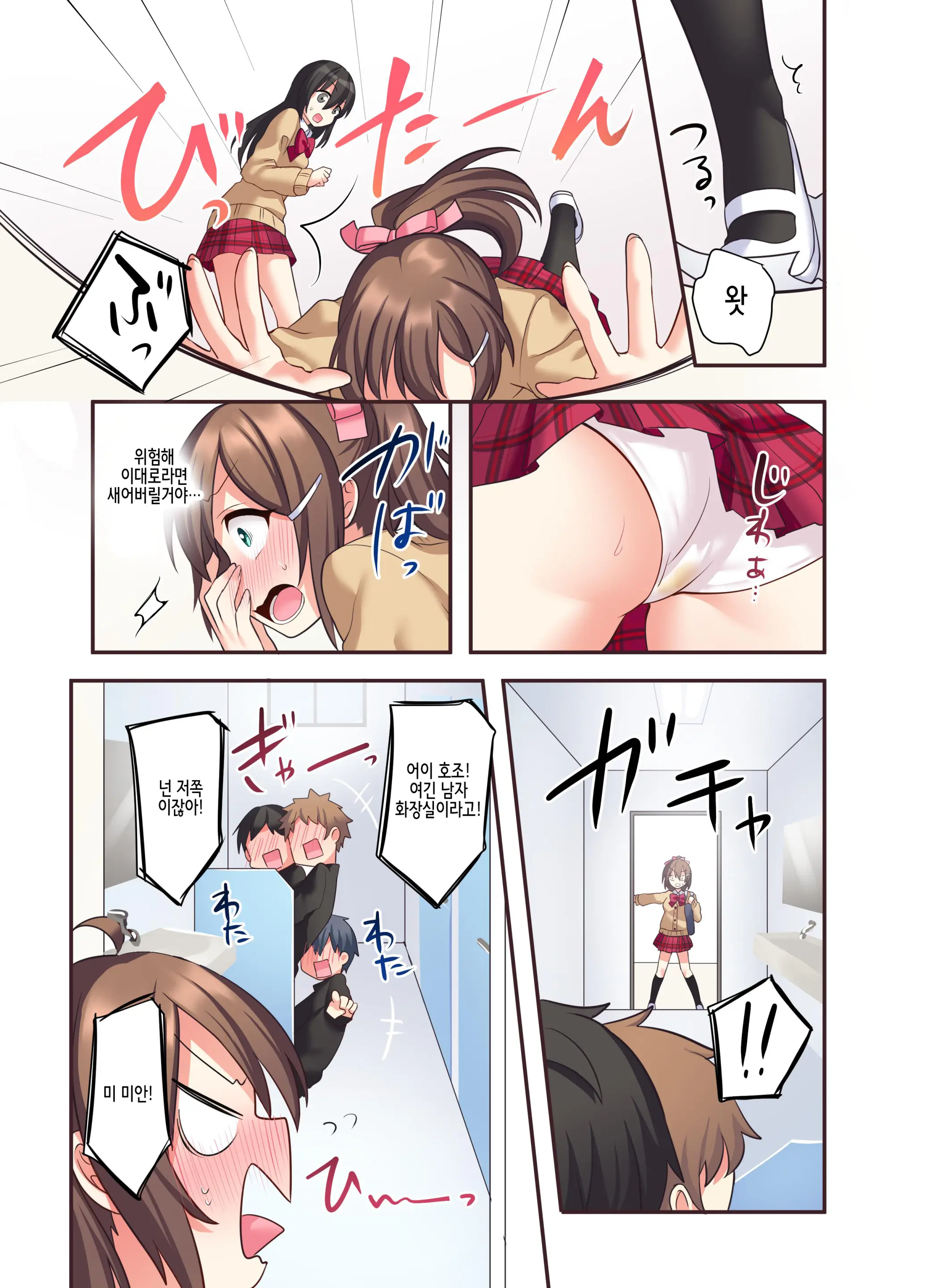Shiofuki Wa Omorashi Ni Hairimasu Ka? | 시오후키는 오모라시에 포함되나요?