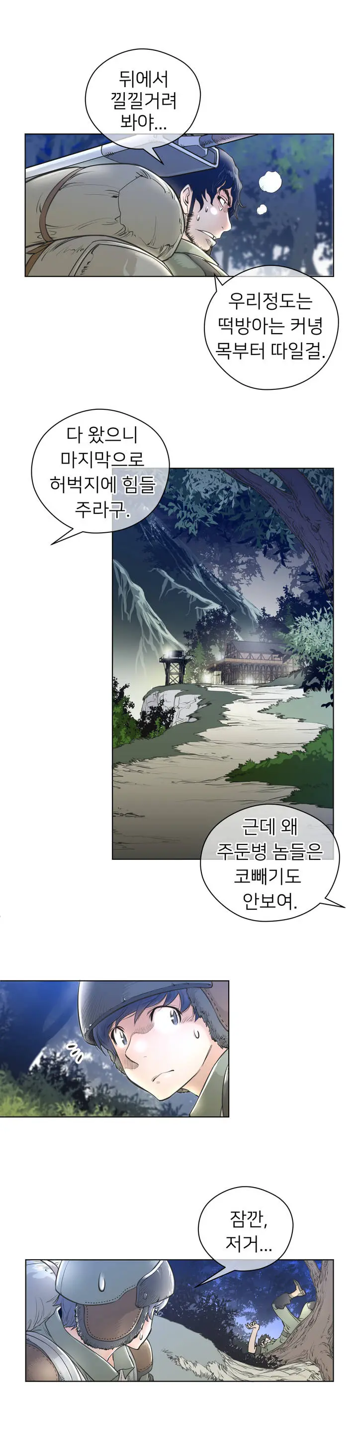 Perfect Half Ch.1-73