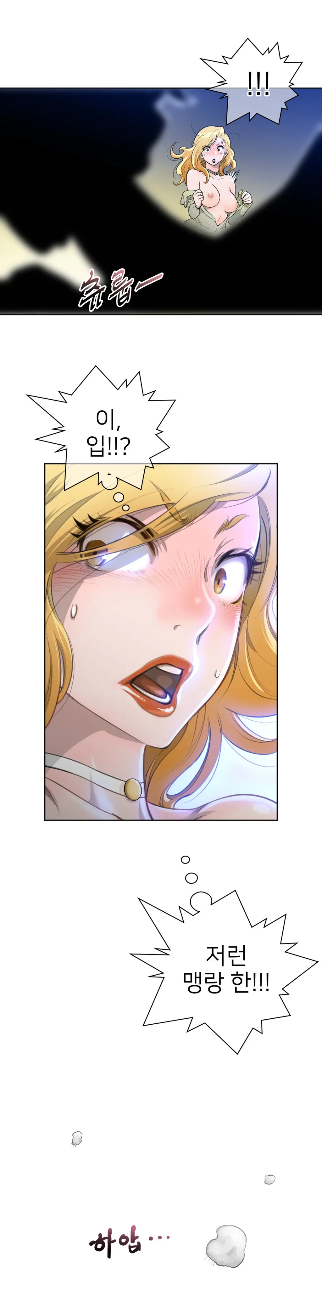 Perfect Half Ch.1-73