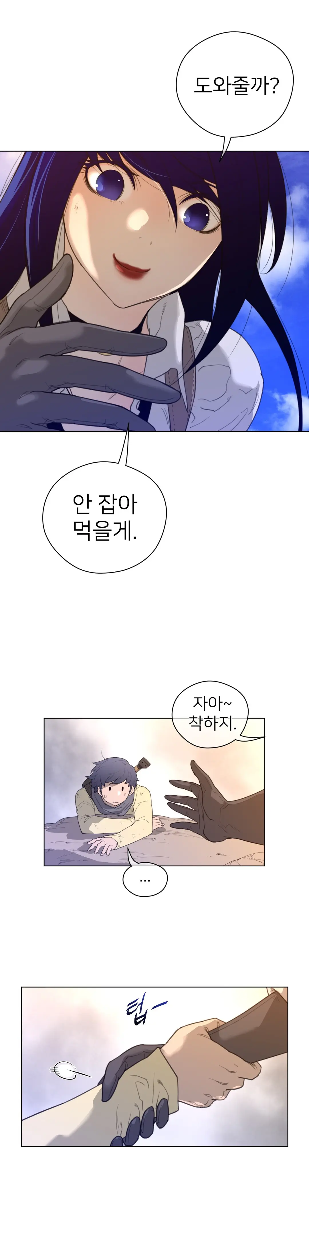 Perfect Half Ch.1-73