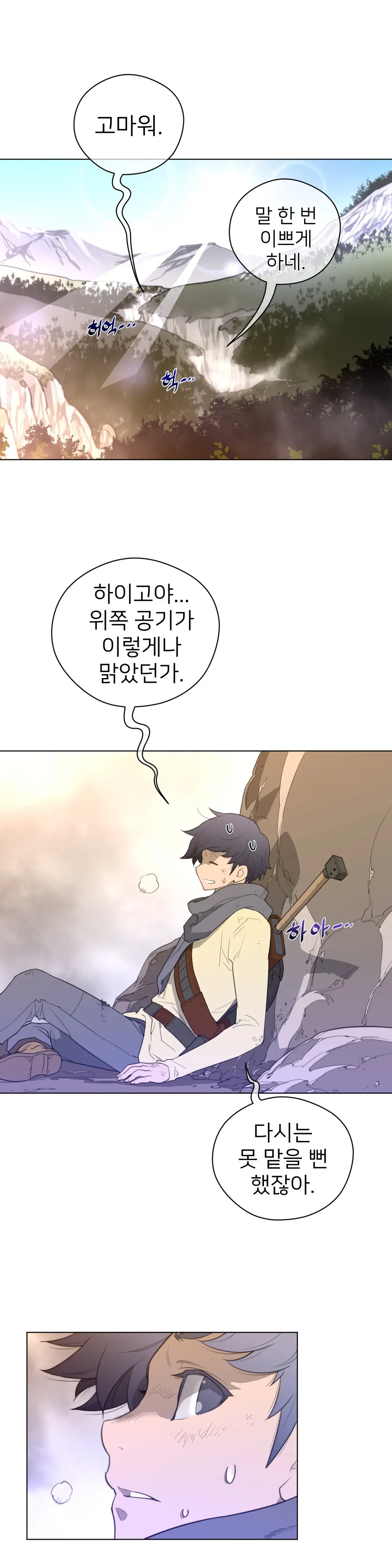 Perfect Half Ch.1-73
