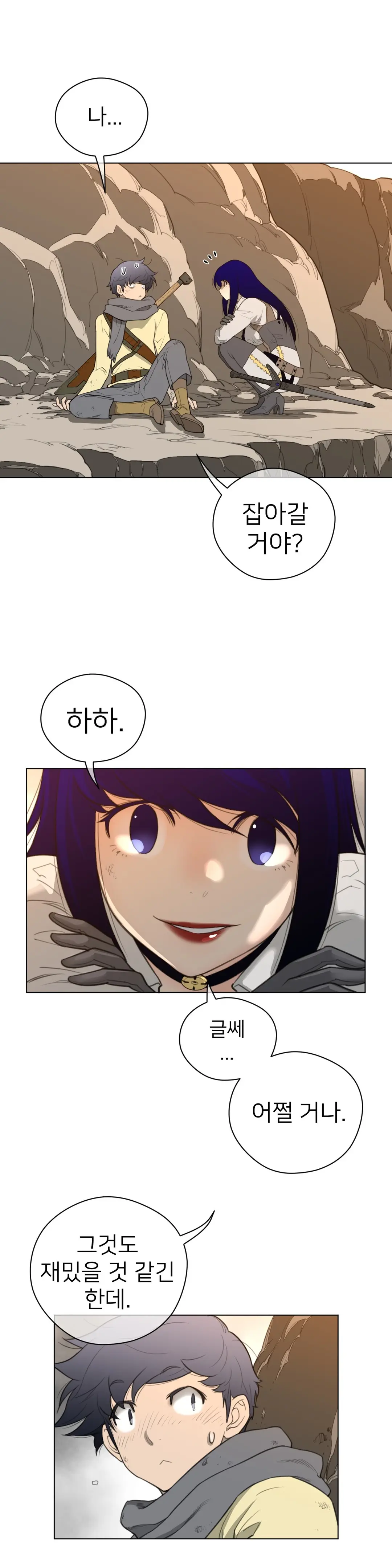 Perfect Half Ch.1-73