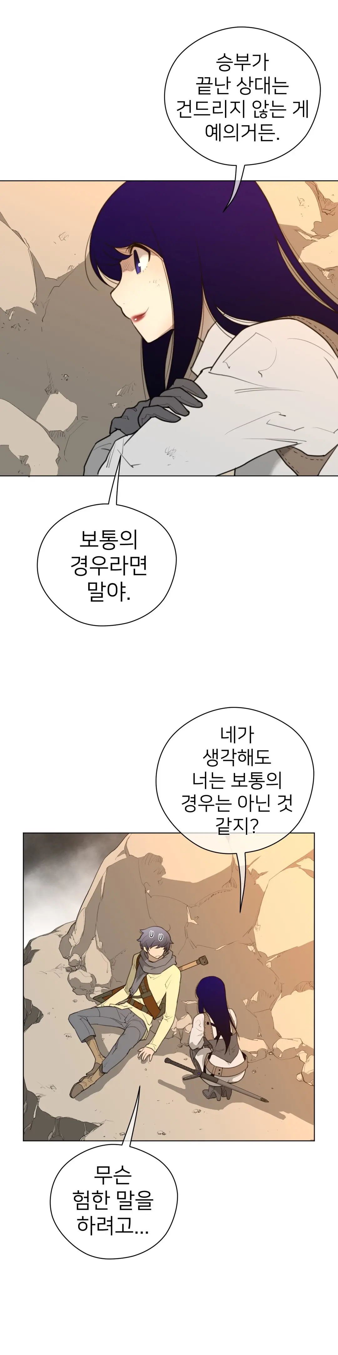 Perfect Half Ch.1-73