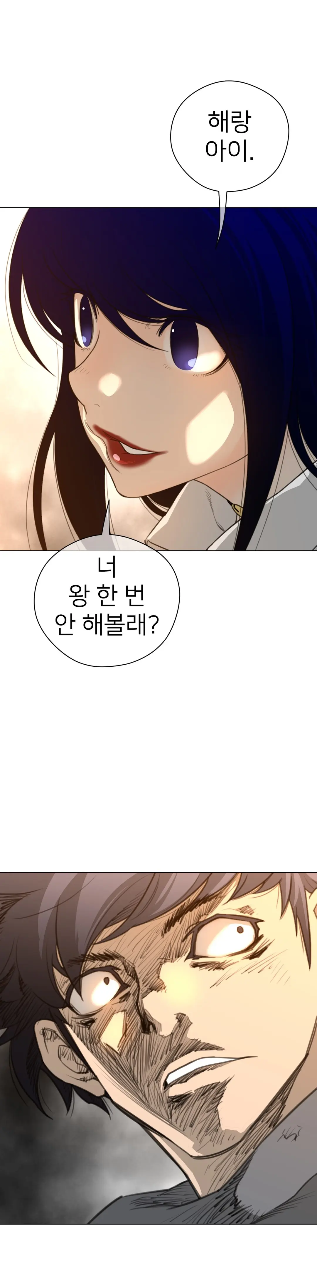 Perfect Half Ch.1-73