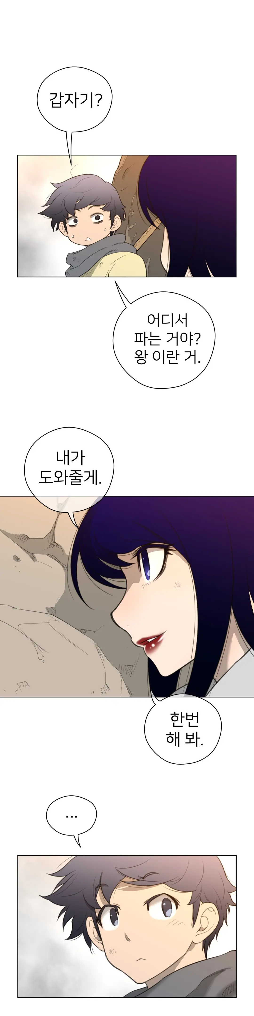 Perfect Half Ch.1-73