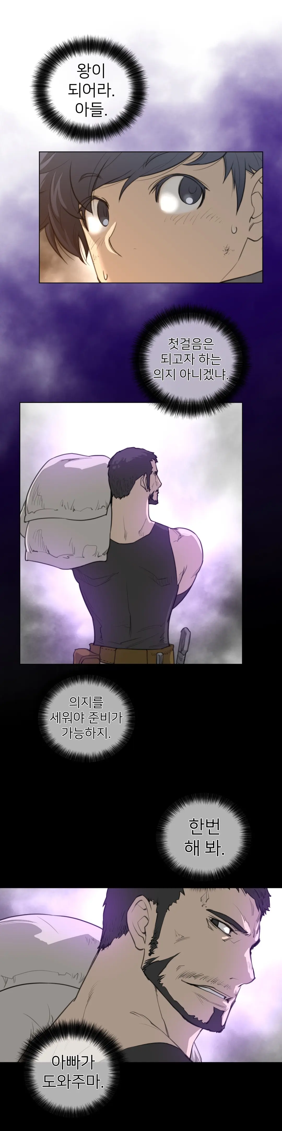 Perfect Half Ch.1-73