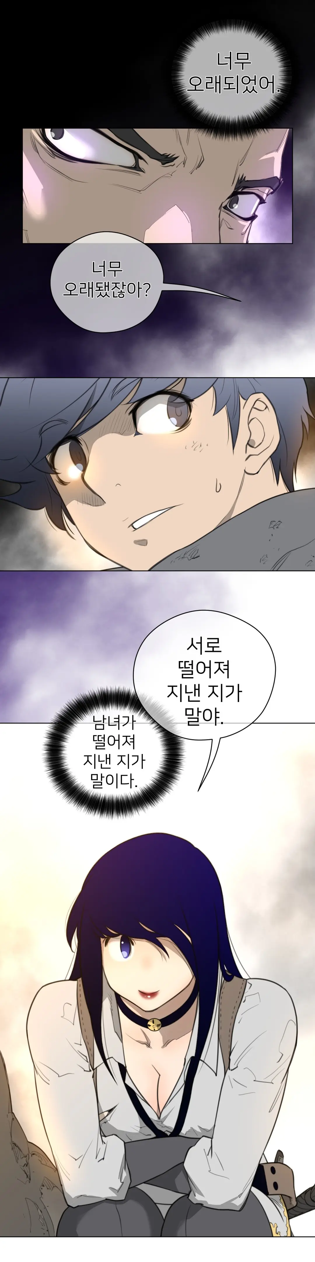 Perfect Half Ch.1-73