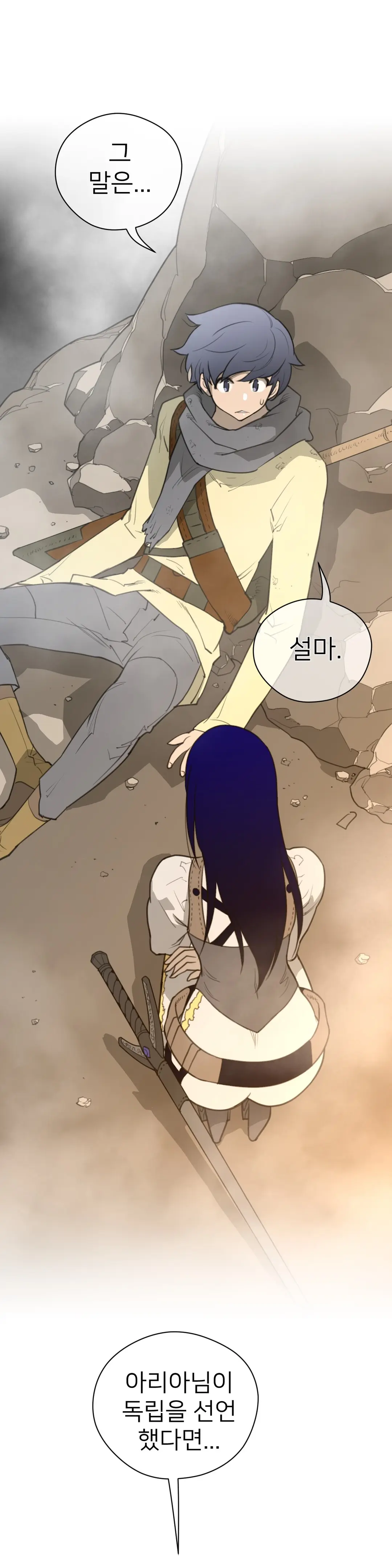Perfect Half Ch.1-73