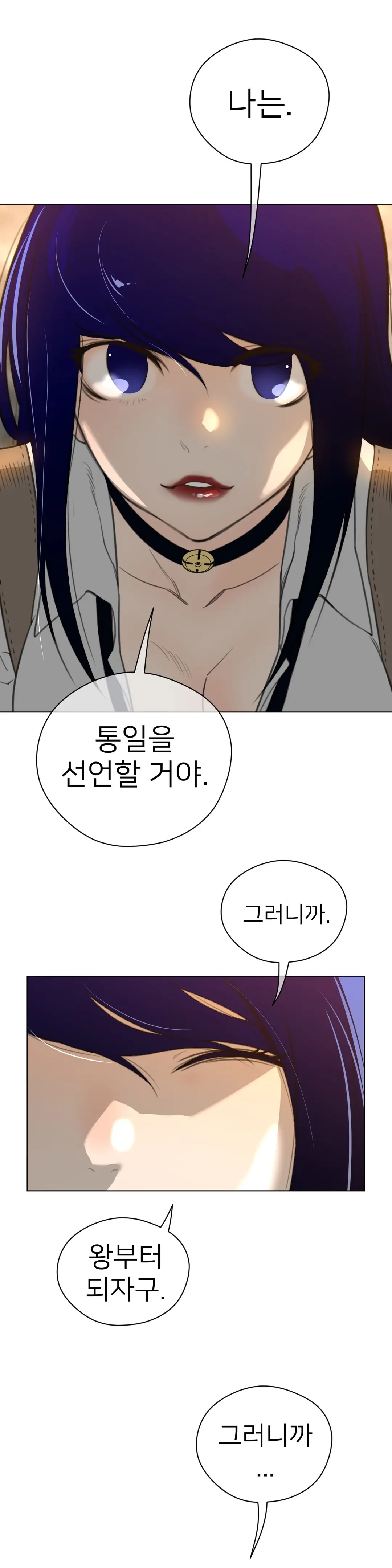 Perfect Half Ch.1-73