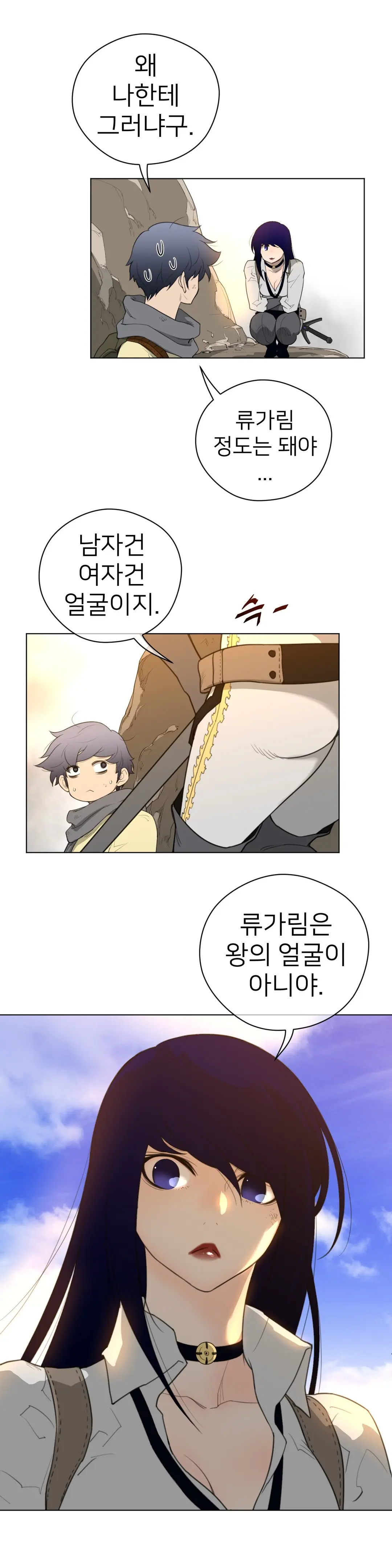 Perfect Half Ch.1-73