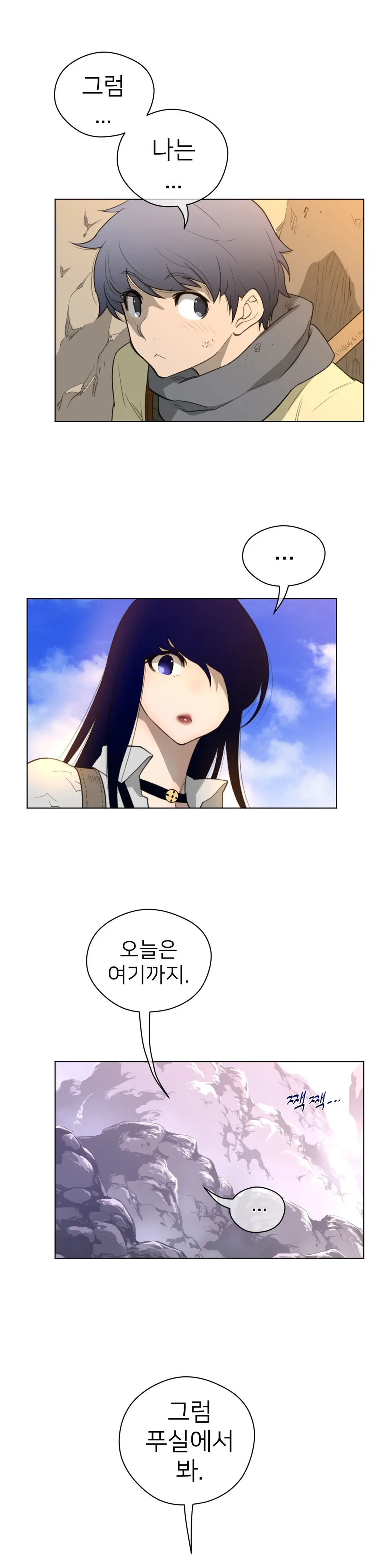 Perfect Half Ch.1-73