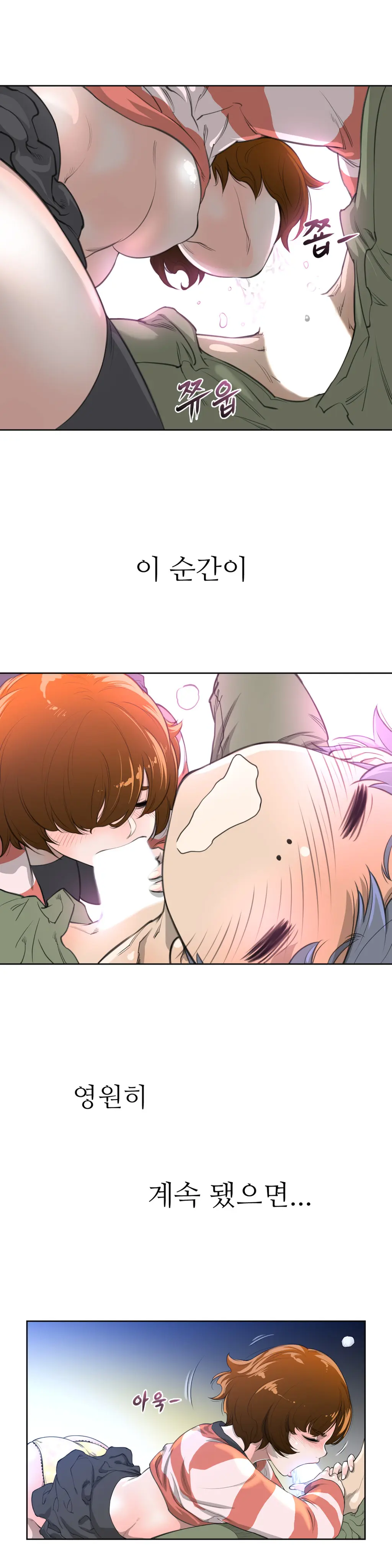 Perfect Half Ch.1-73