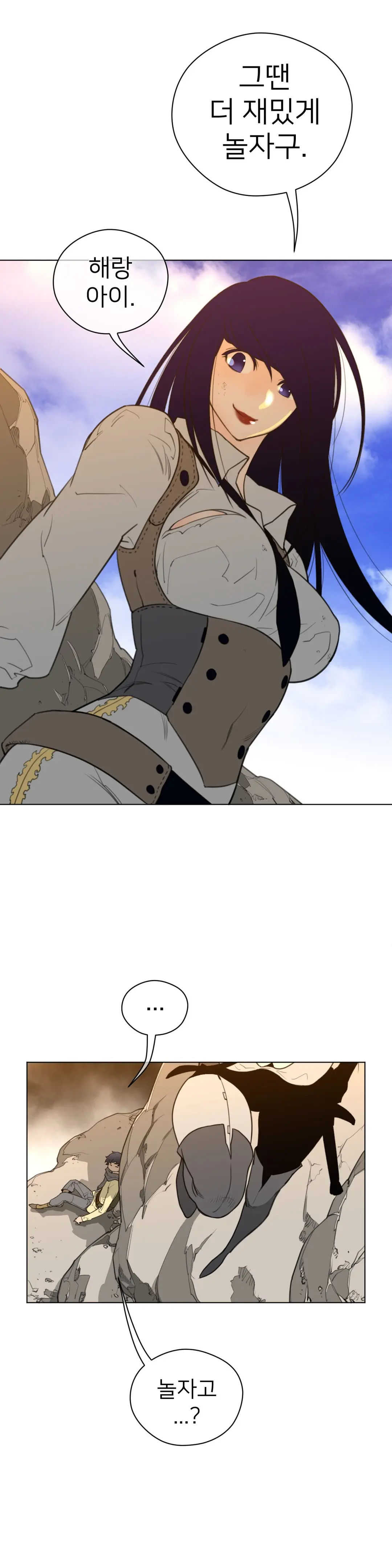 Perfect Half Ch.1-73