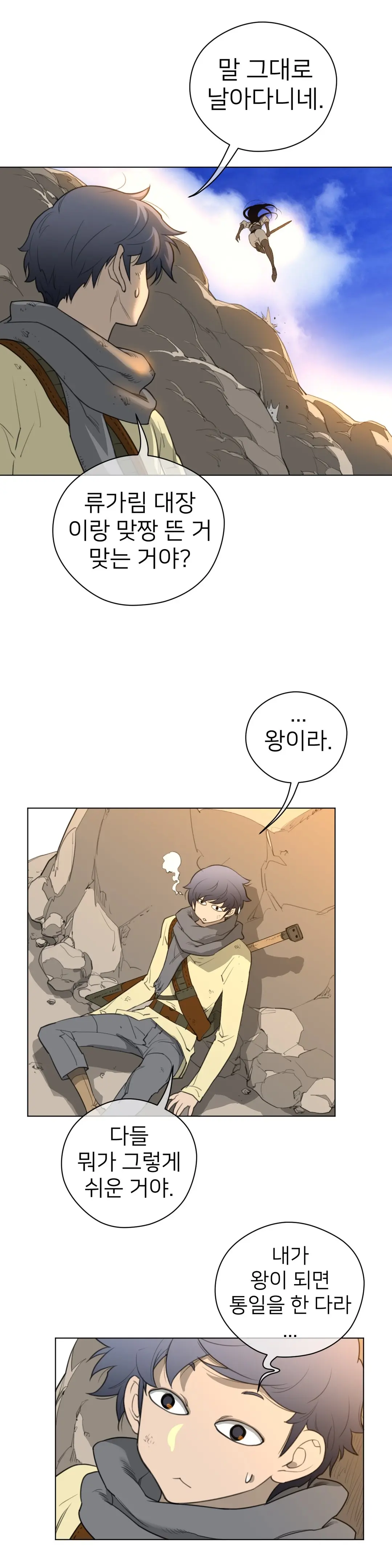 Perfect Half Ch.1-73