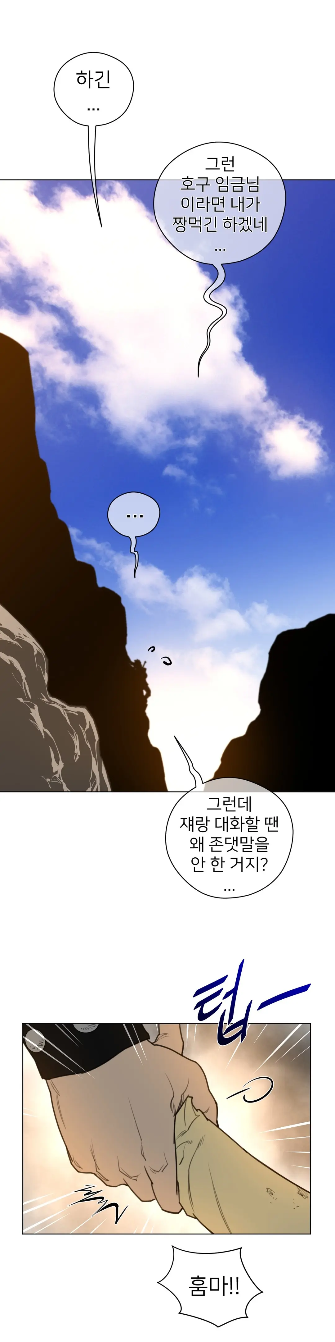 Perfect Half Ch.1-73