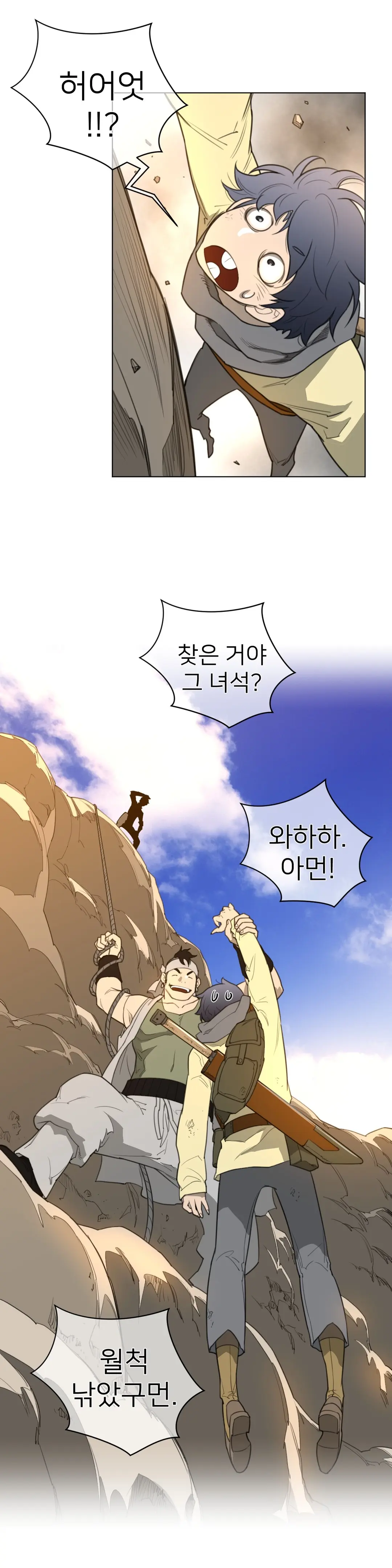 Perfect Half Ch.1-73