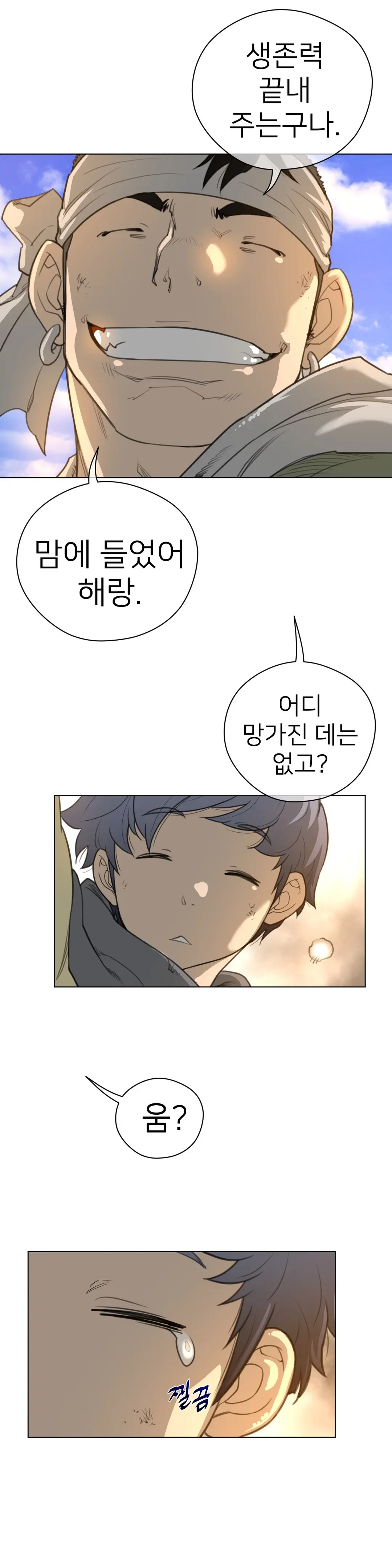 Perfect Half Ch.1-73