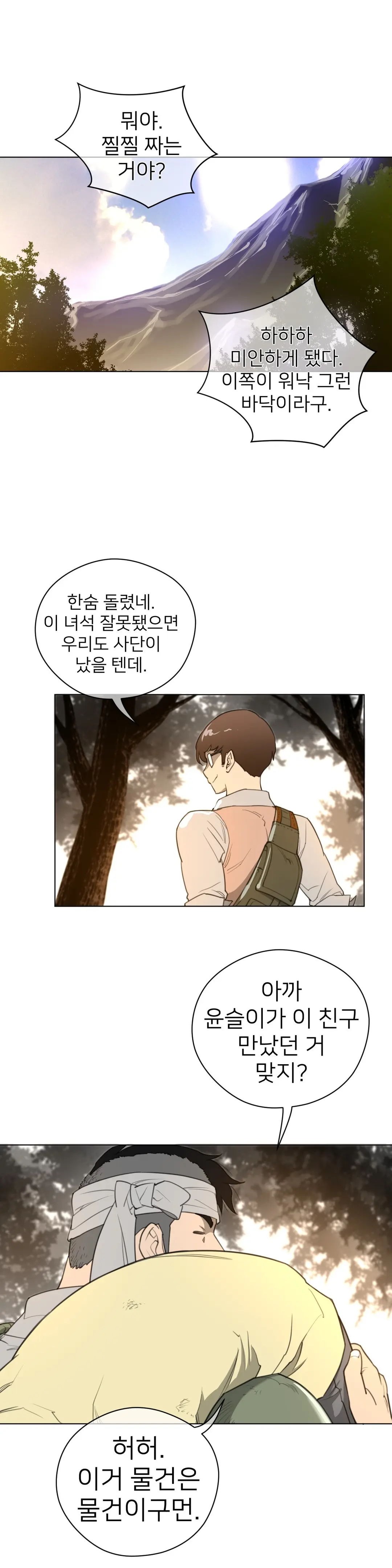 Perfect Half Ch.1-73