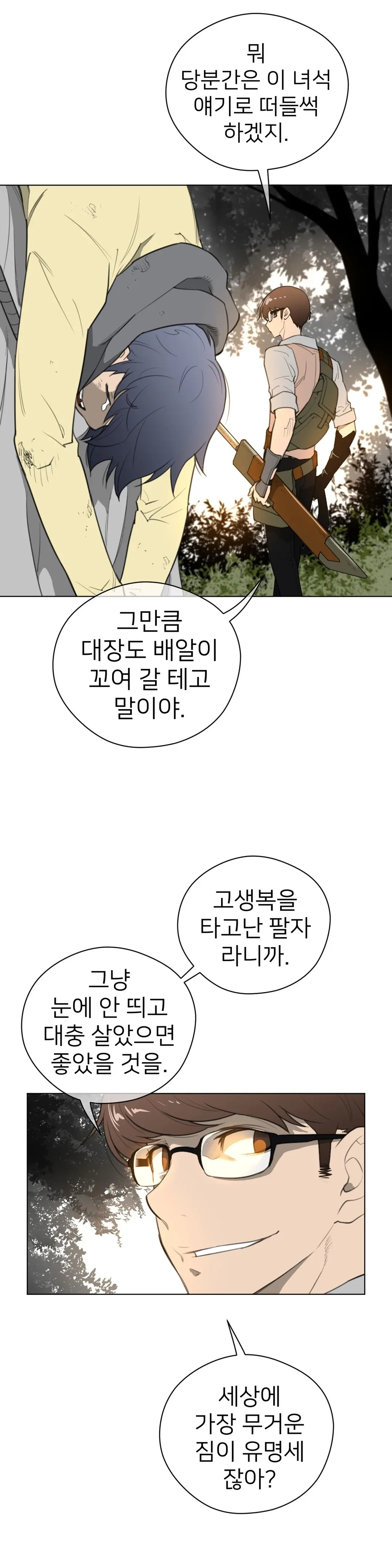 Perfect Half Ch.1-73