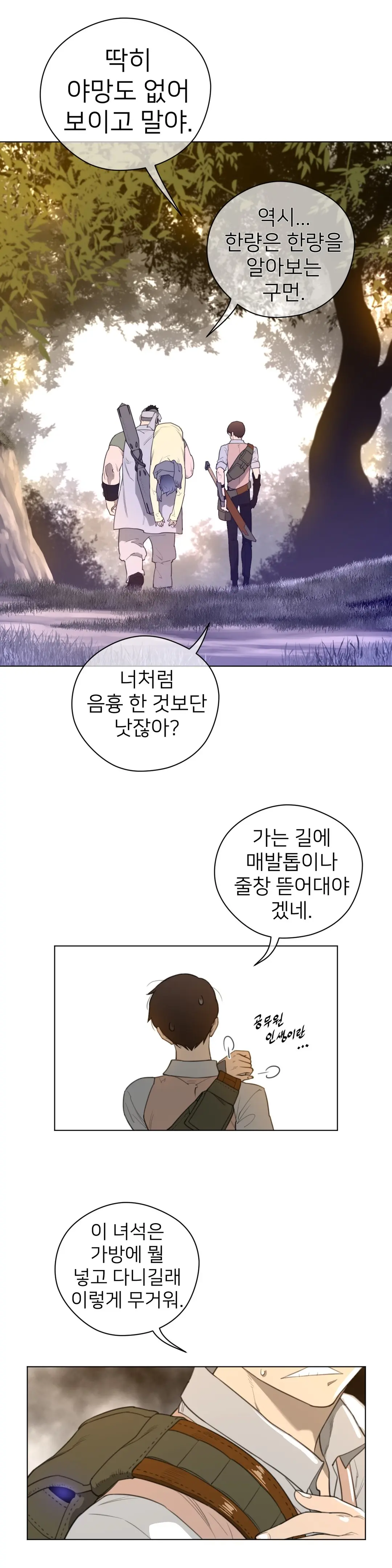 Perfect Half Ch.1-73