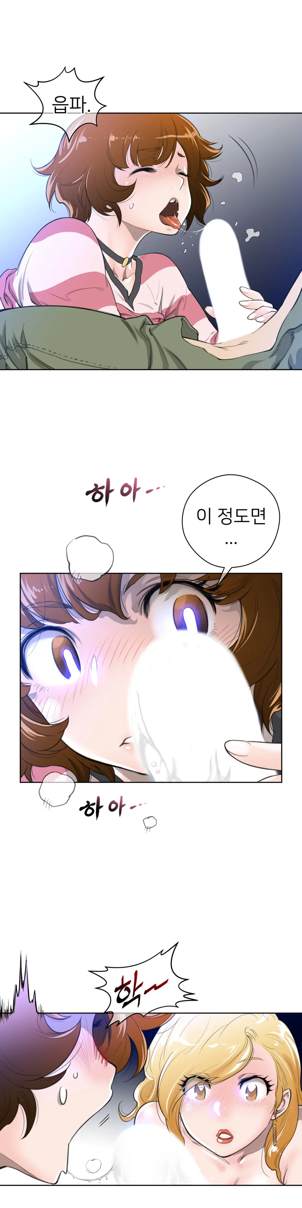 Perfect Half Ch.1-73