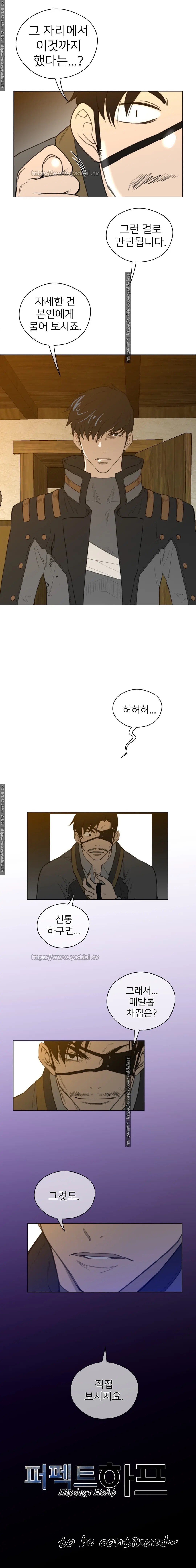 Perfect Half Ch.1-73