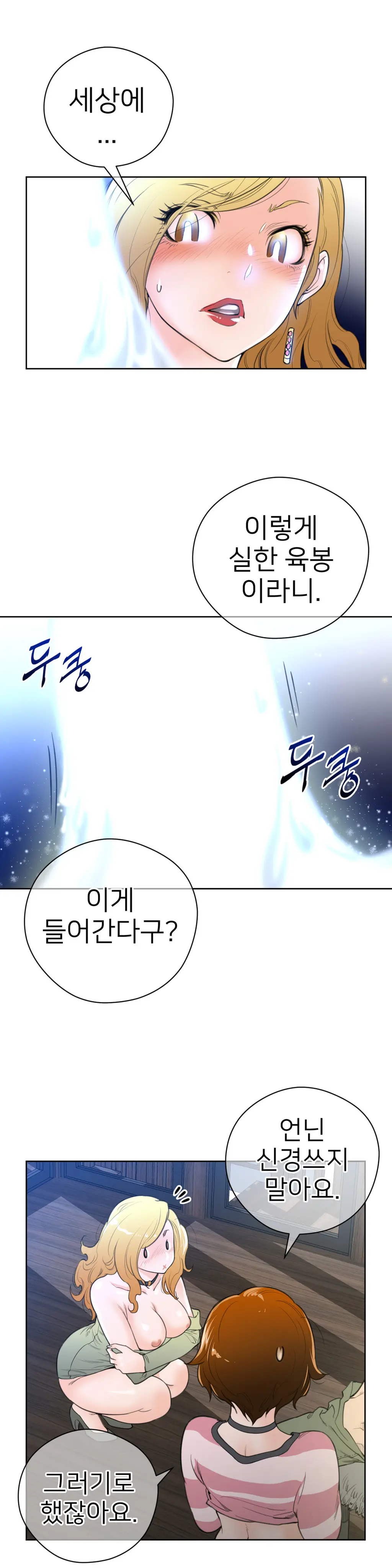 Perfect Half Ch.1-73