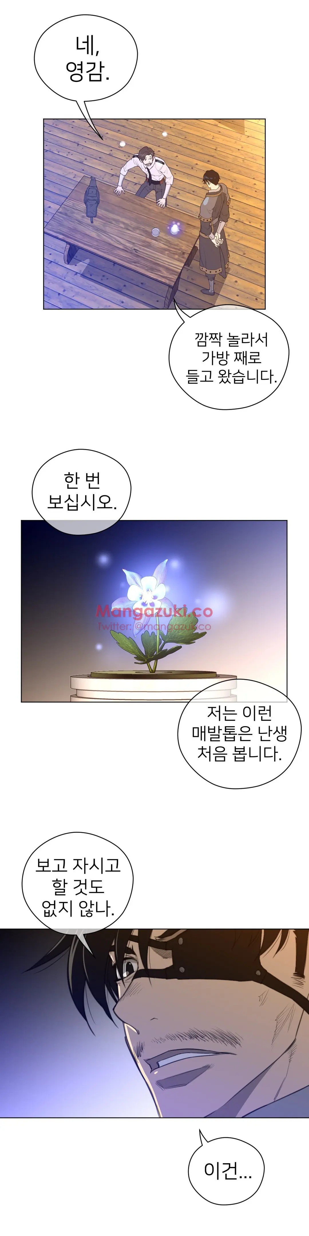 Perfect Half Ch.1-73