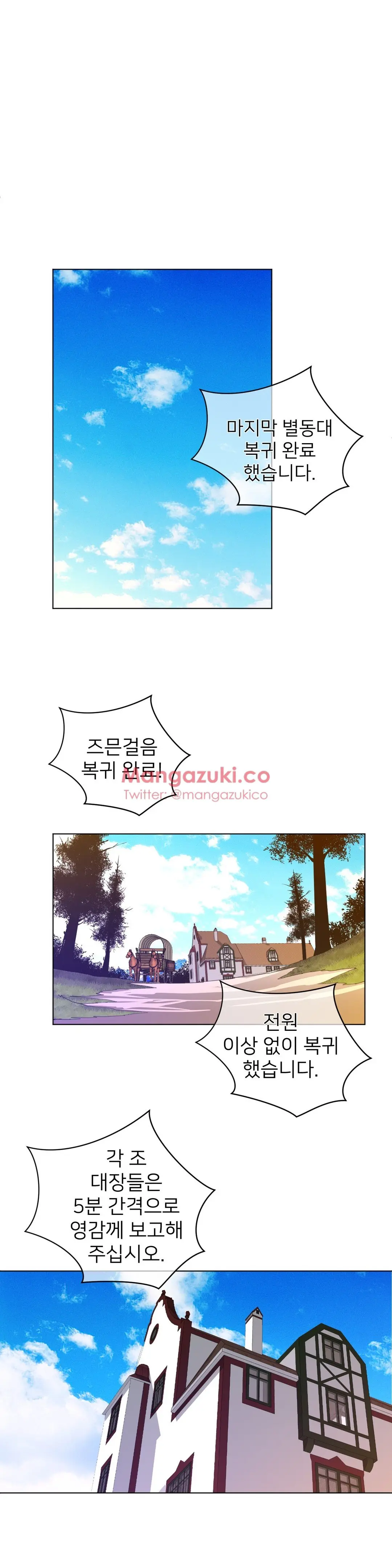 Perfect Half Ch.1-73