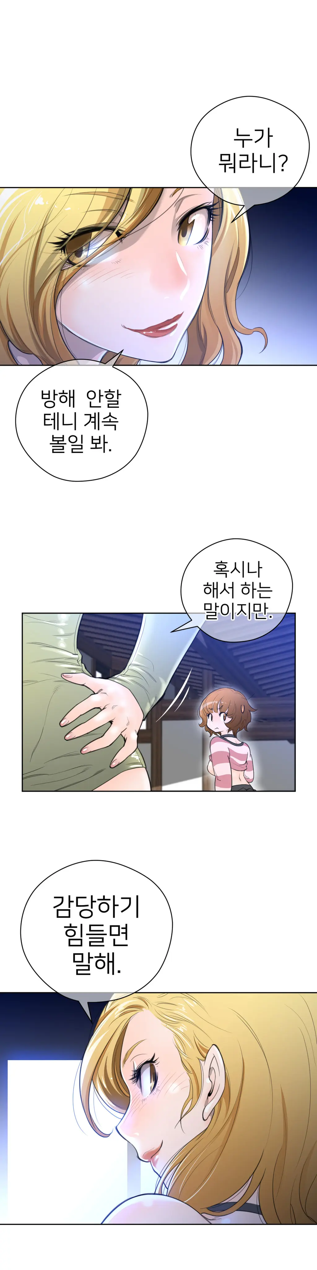 Perfect Half Ch.1-73