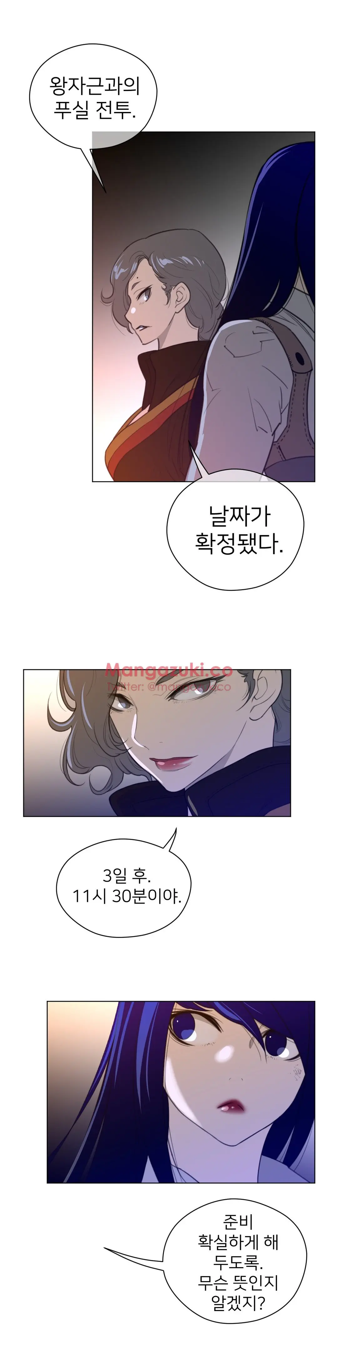 Perfect Half Ch.1-73