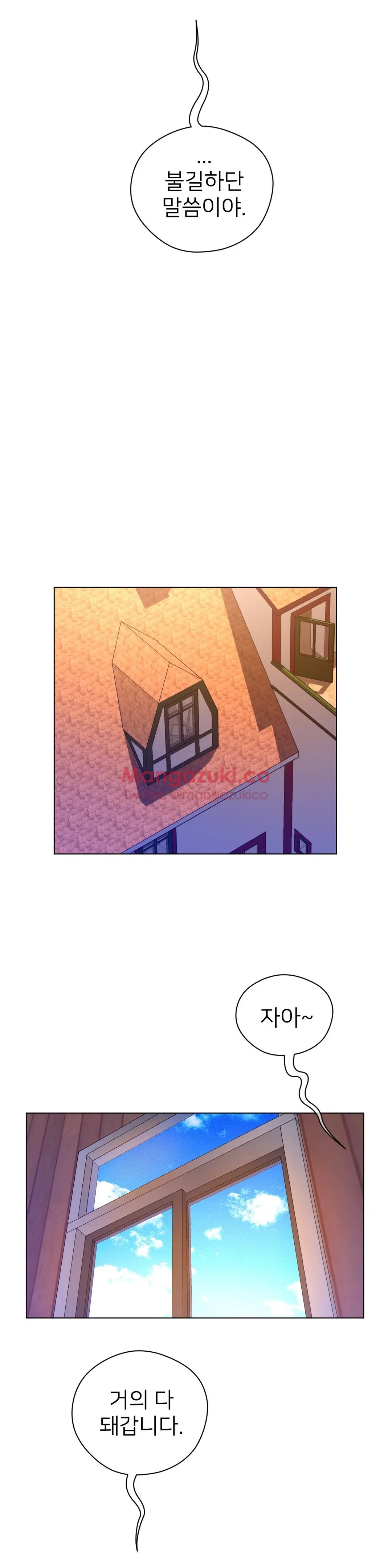 Perfect Half Ch.1-73
