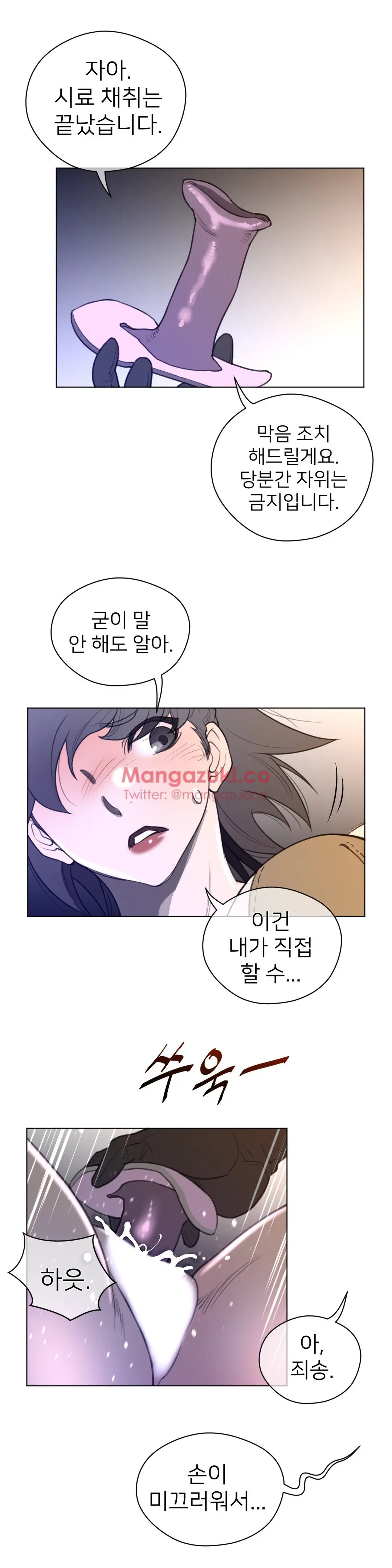 Perfect Half Ch.1-73