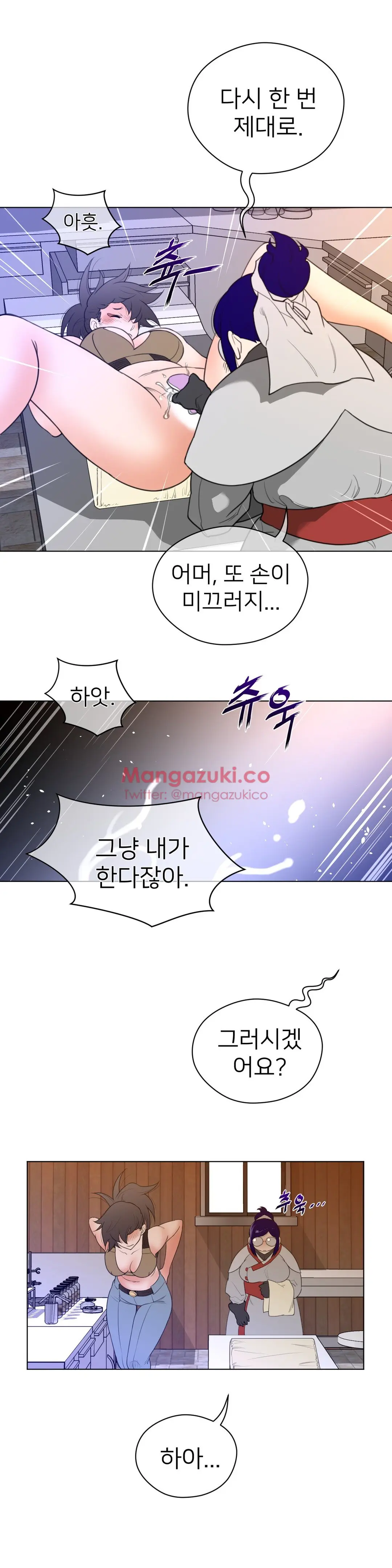 Perfect Half Ch.1-73
