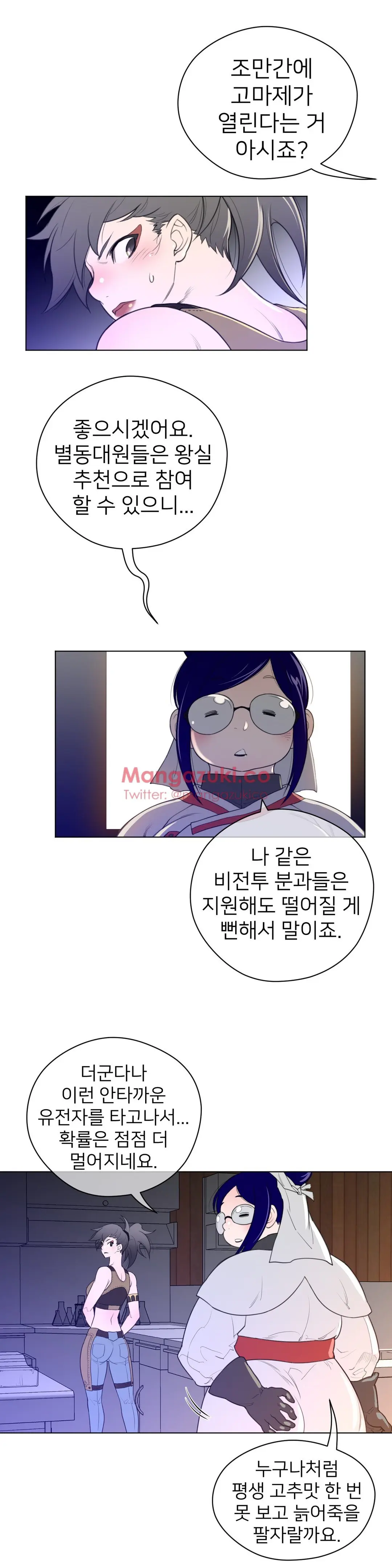 Perfect Half Ch.1-73