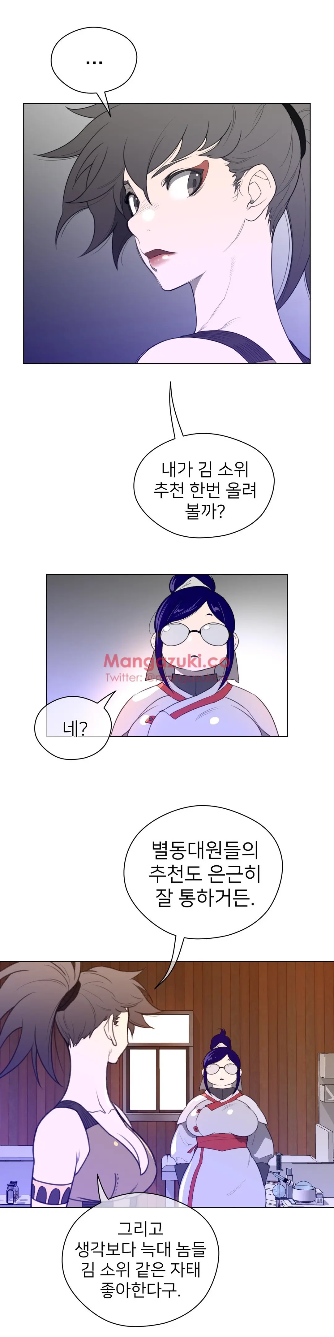 Perfect Half Ch.1-73