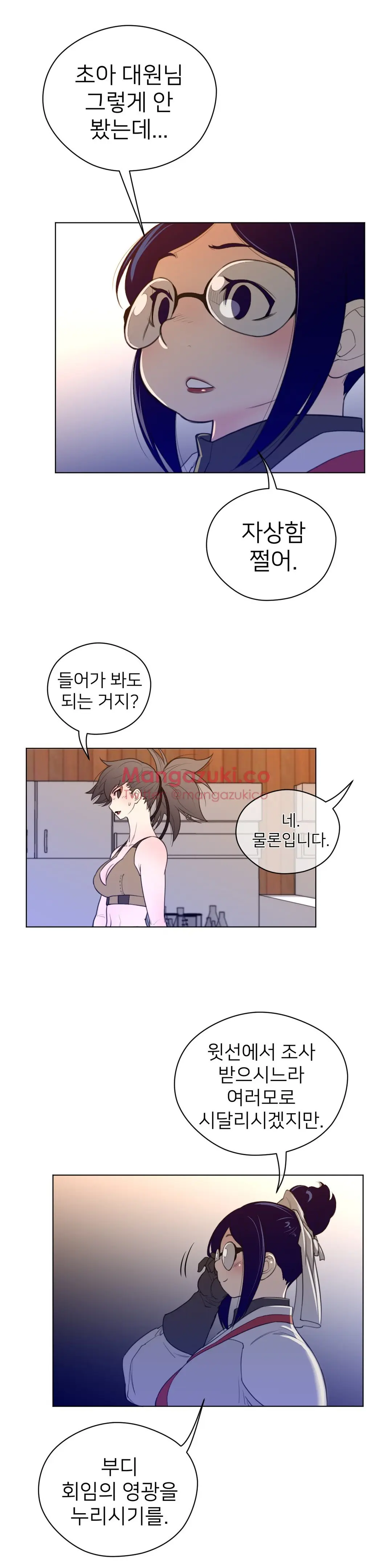 Perfect Half Ch.1-73